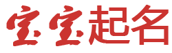 元谋县娱乐网起名网